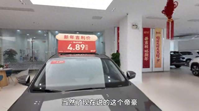 拿下帝豪为何还有人觉得不如意，聊聊这款车真实体验