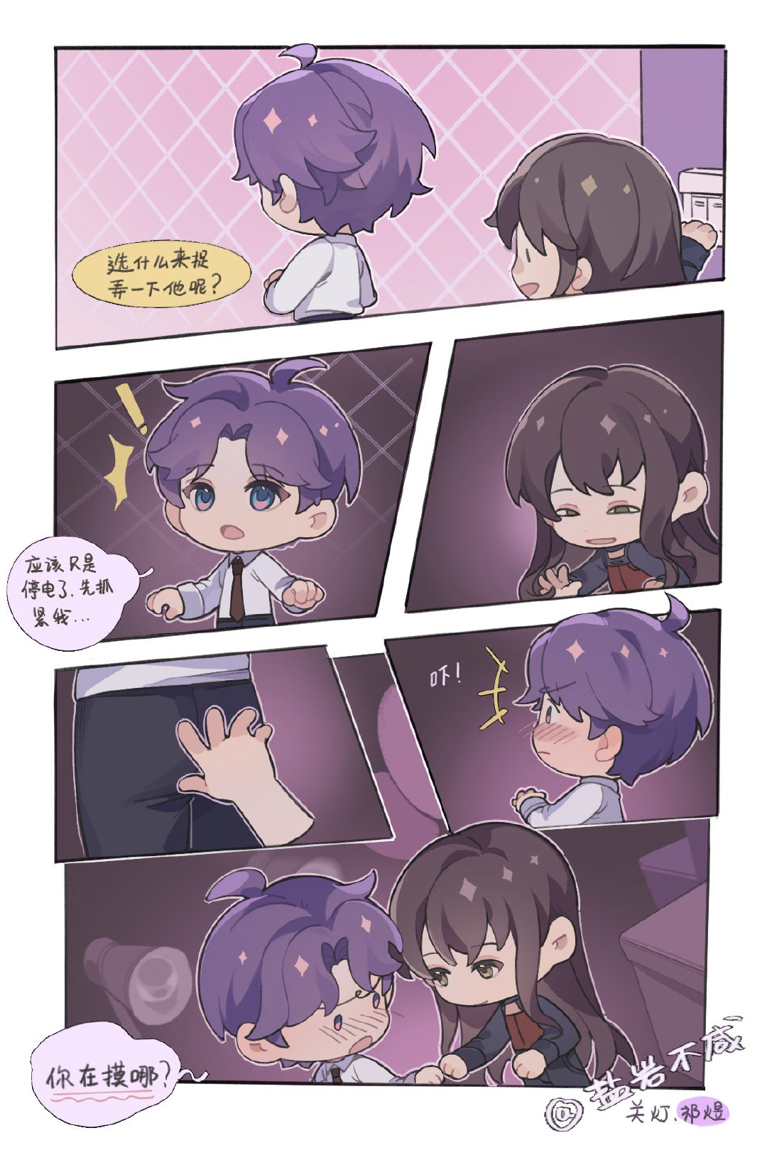 关灯后的猎人小姐在做什么#恋与深空# ​​​