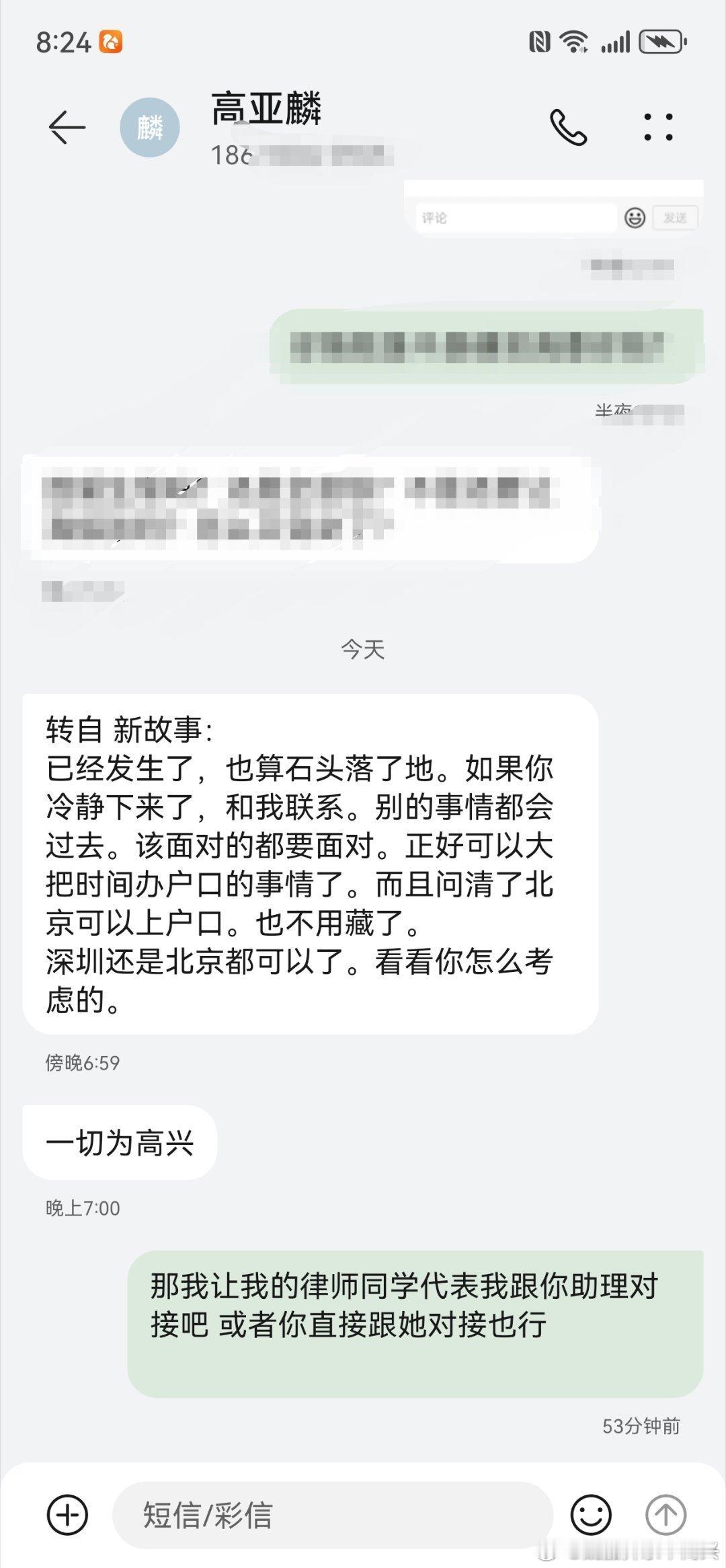 #高亚麟 也算石头落了地#孩子户口解决了皆大欢喜，牺牲品是徐梓钧…… ​​​