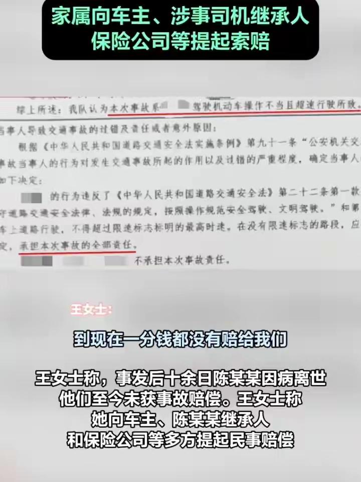 湖南祖孙被撞身亡案二次开庭：肇事司机病逝后，家属追偿之路何去何从？
  
202