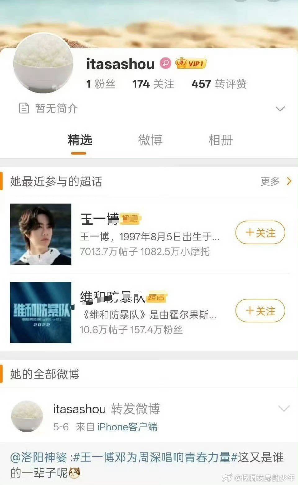 这谁自己的ru赘的吗 ​​​
