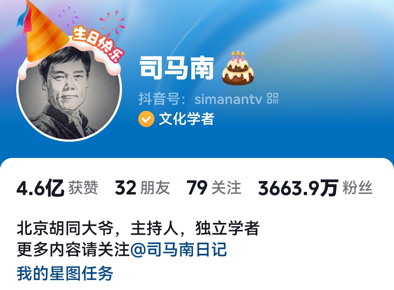 抖音祝我生日快乐文/司马南嘿，老头儿，今天是你的生日。睁开眼睛，下意识打开手机，