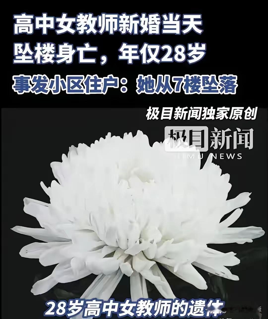 这真是个令人痛心的悲剧，这是逼婚啊。做父母的都看看，都反思一下。28岁坠亡女子曾