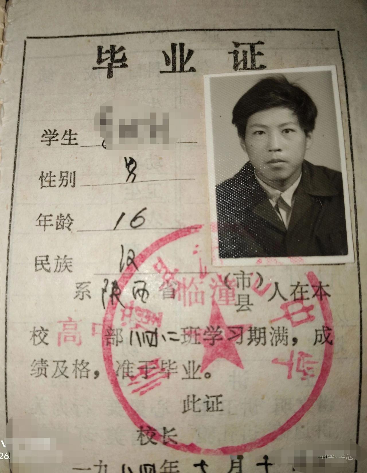 不同年代的准考证