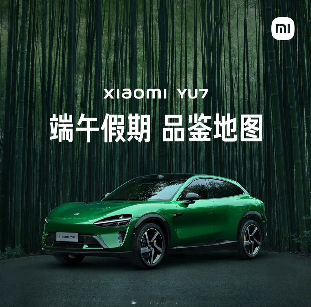 小米YU7定价其实很简单，按照Tesla Model Y对应版本……各自再少10