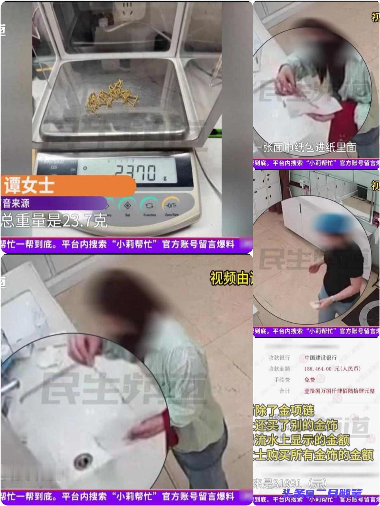 郑州女子称，
丢失一条近24克的金项链，监控显示被陌生女子捡走！
捡拾女子：确实