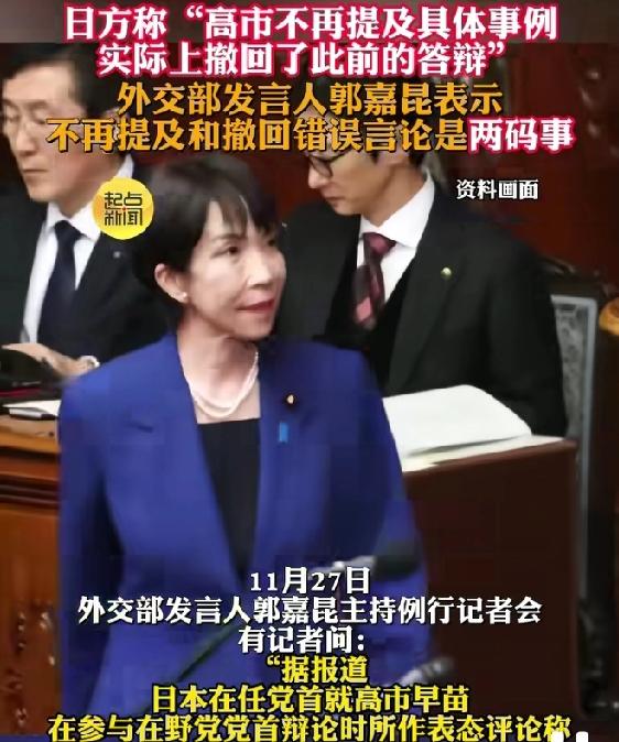 熊猫外交拿下三个重要成果，
高市早苗却陷入内外交困的处境！“一中原则”得到各国进