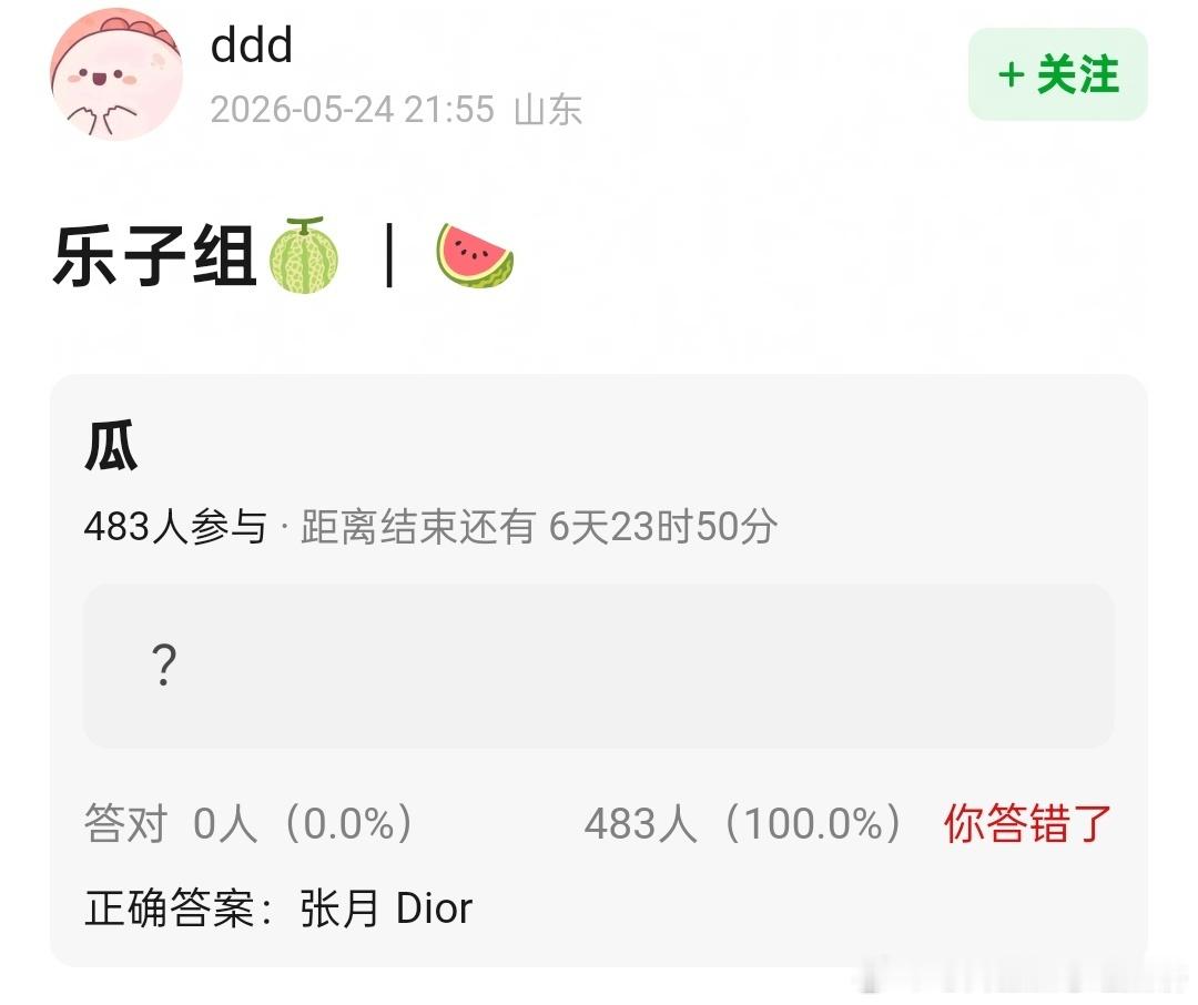 🍉 张月要有dior的title了 