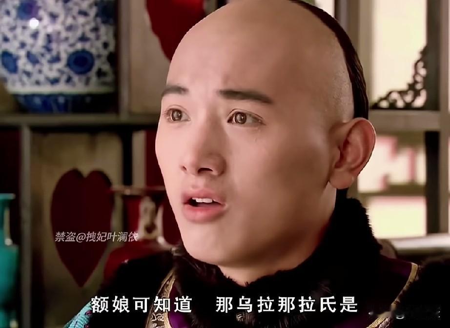 哈哈，乌拉那拉氏天生当“皇后”的料儿。
三阿哥清高，拒绝青樱，青樱扭头嫁给四阿哥