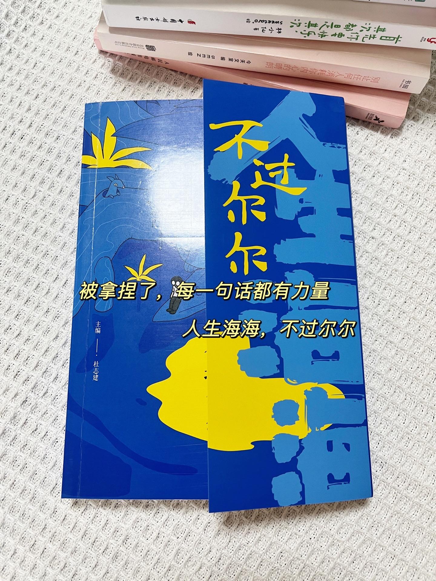 ✨真的好久没有读过这么爽的书了，随便翻开一页都是满满的能 量。 300...