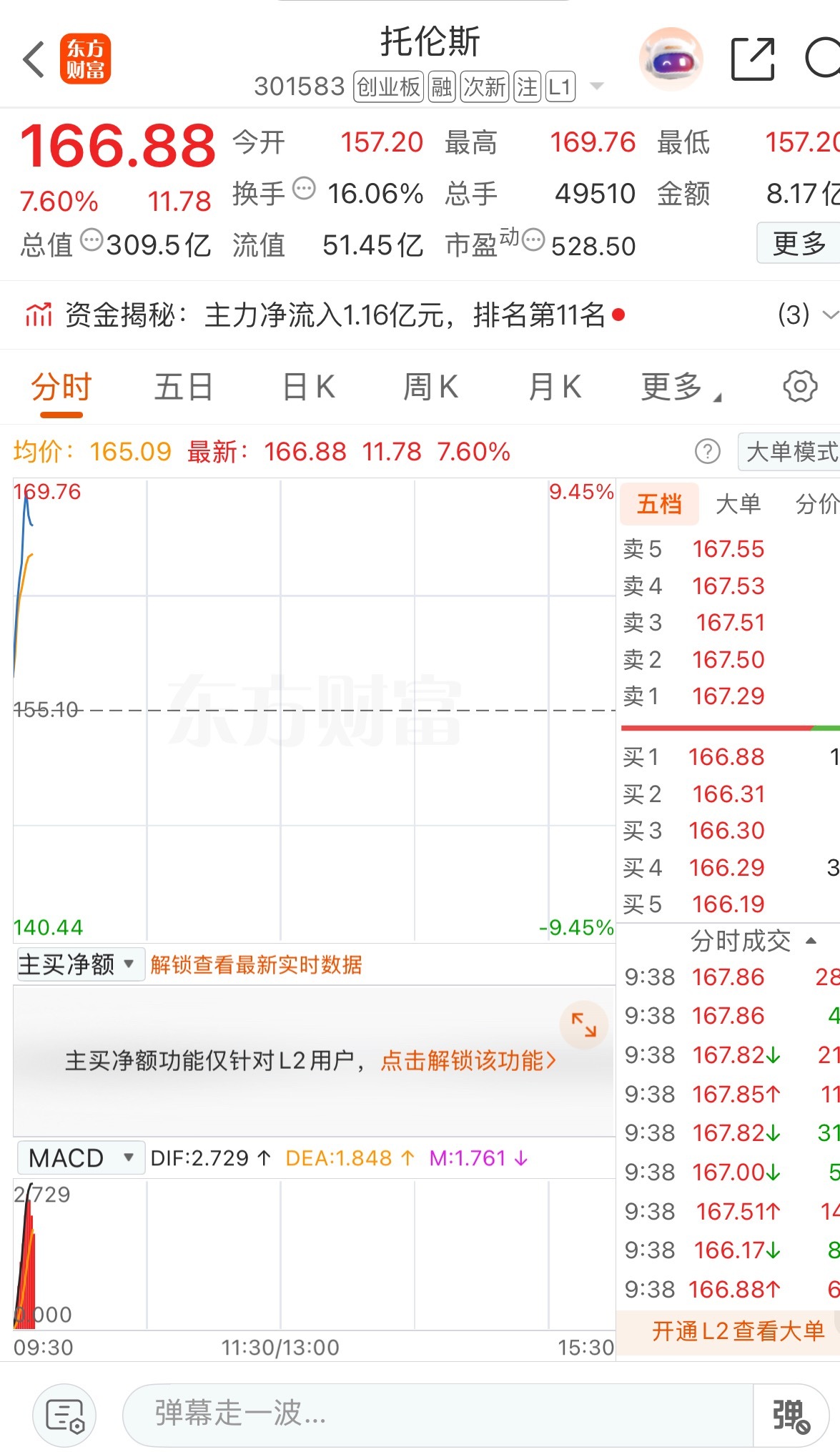 恭喜🎉，成功拿下财经