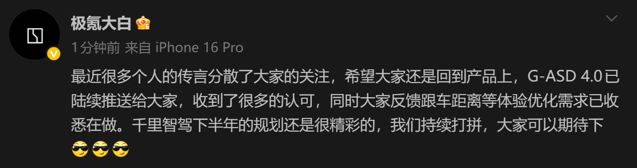 有些声音说，大白的离开对千里科技会有影响，但不至于动摇基本面。可我当时就是冲着他