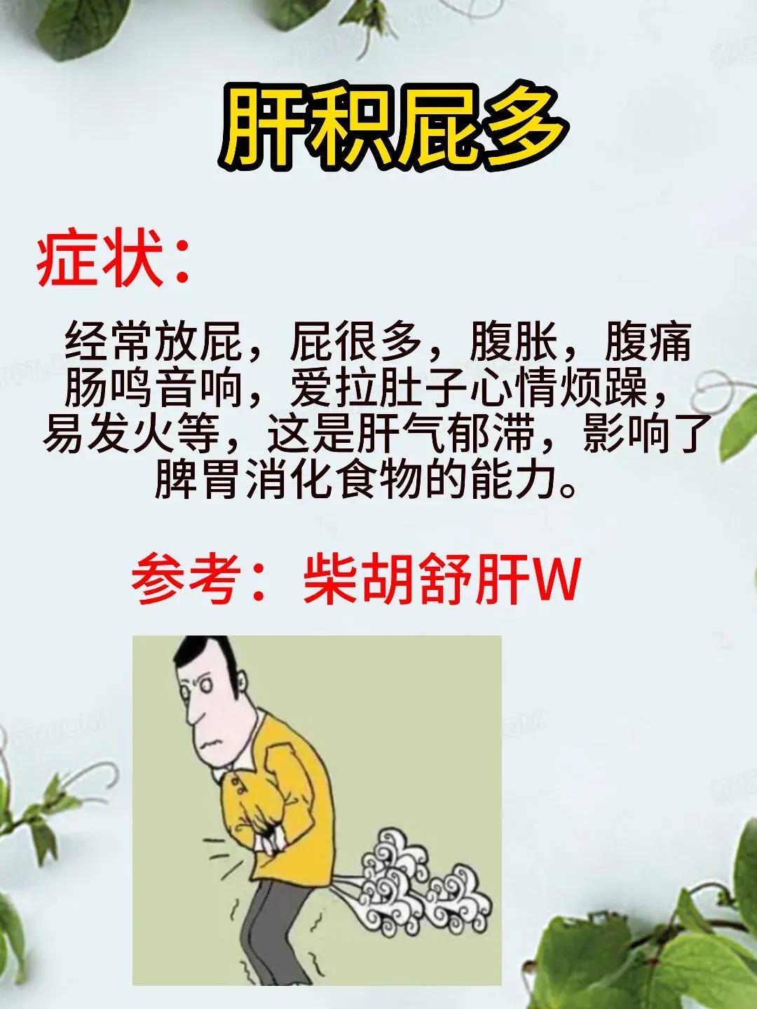 柴胡舒肝丸是一种常用的中成药，它主要用于疏肝理气，调和肝脾。在中医理论中，肝主疏