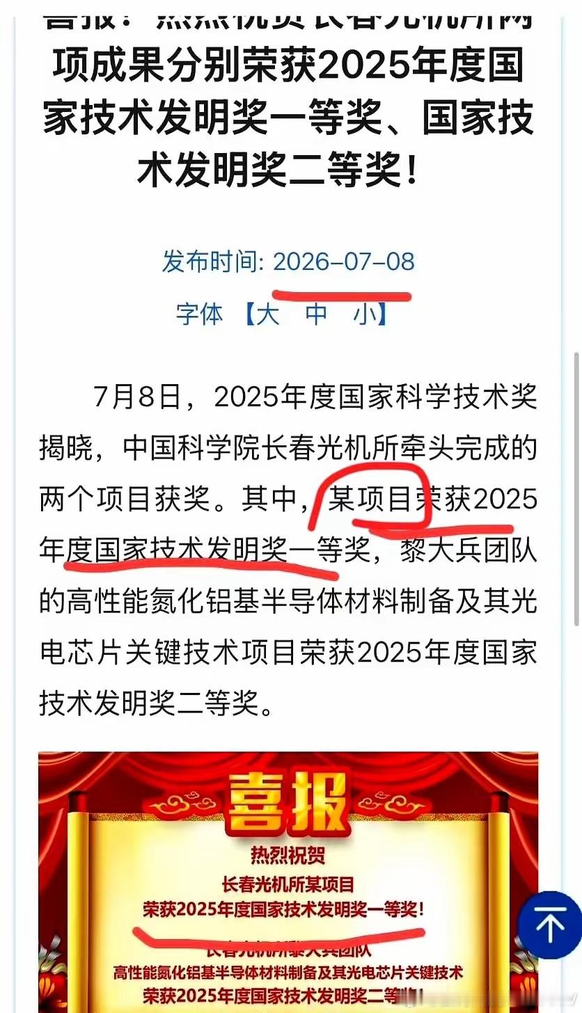 一等奖都是国之重器 