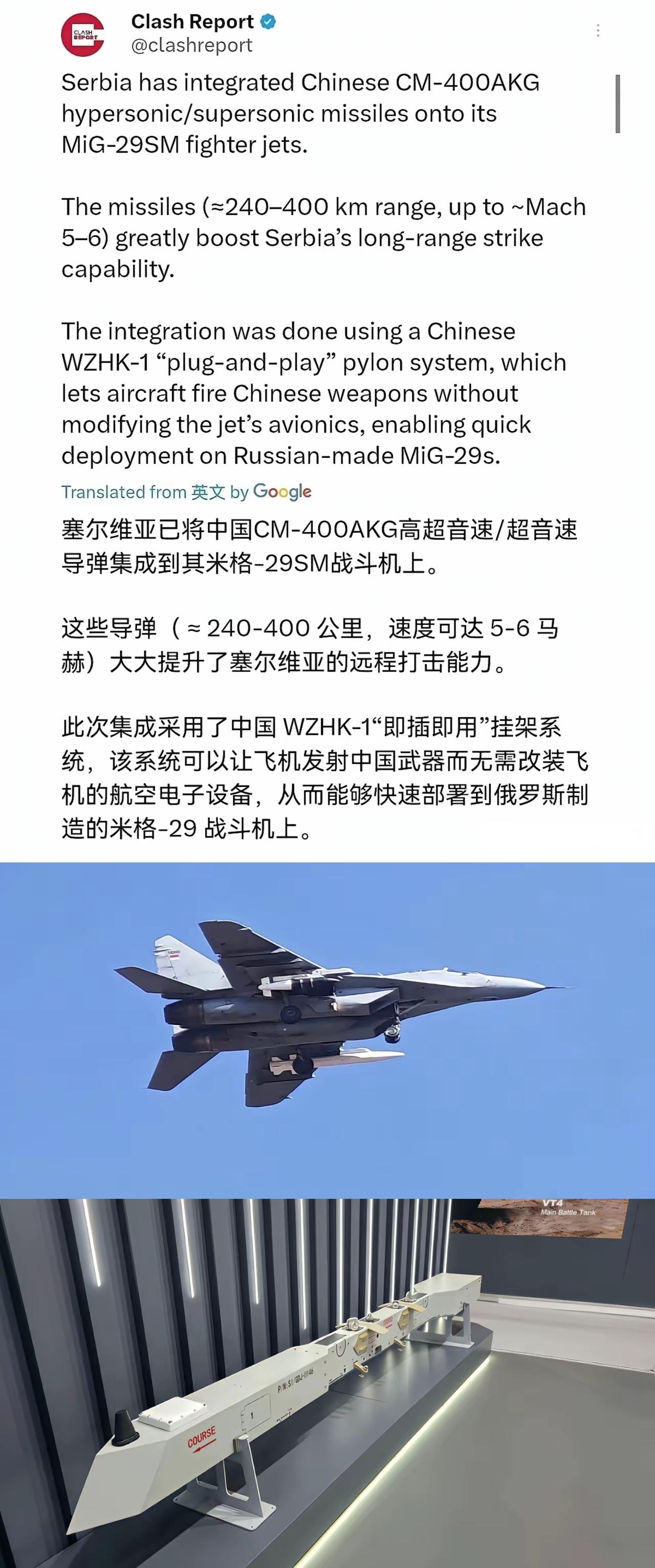 中国的地平线在推智驾平权，中国的导弹喊远程高超音速制导平权。

去年巴基斯坦在境