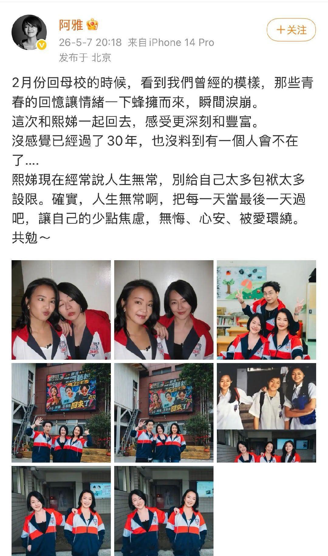 阿雅AI生成大S合照   阿雅用 AI 生成了和大S小S的合照：“没感觉已经过了