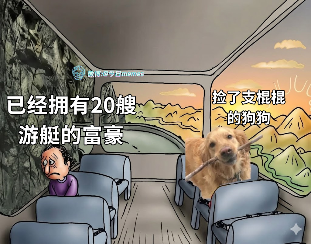 梆他！（9gag）今日meme 今日memes