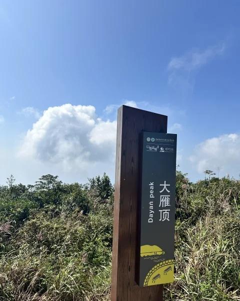 大雁顶-那些网上攻略没告诉你的事
1、关于摆渡车；最早一班5:00，💰16（周