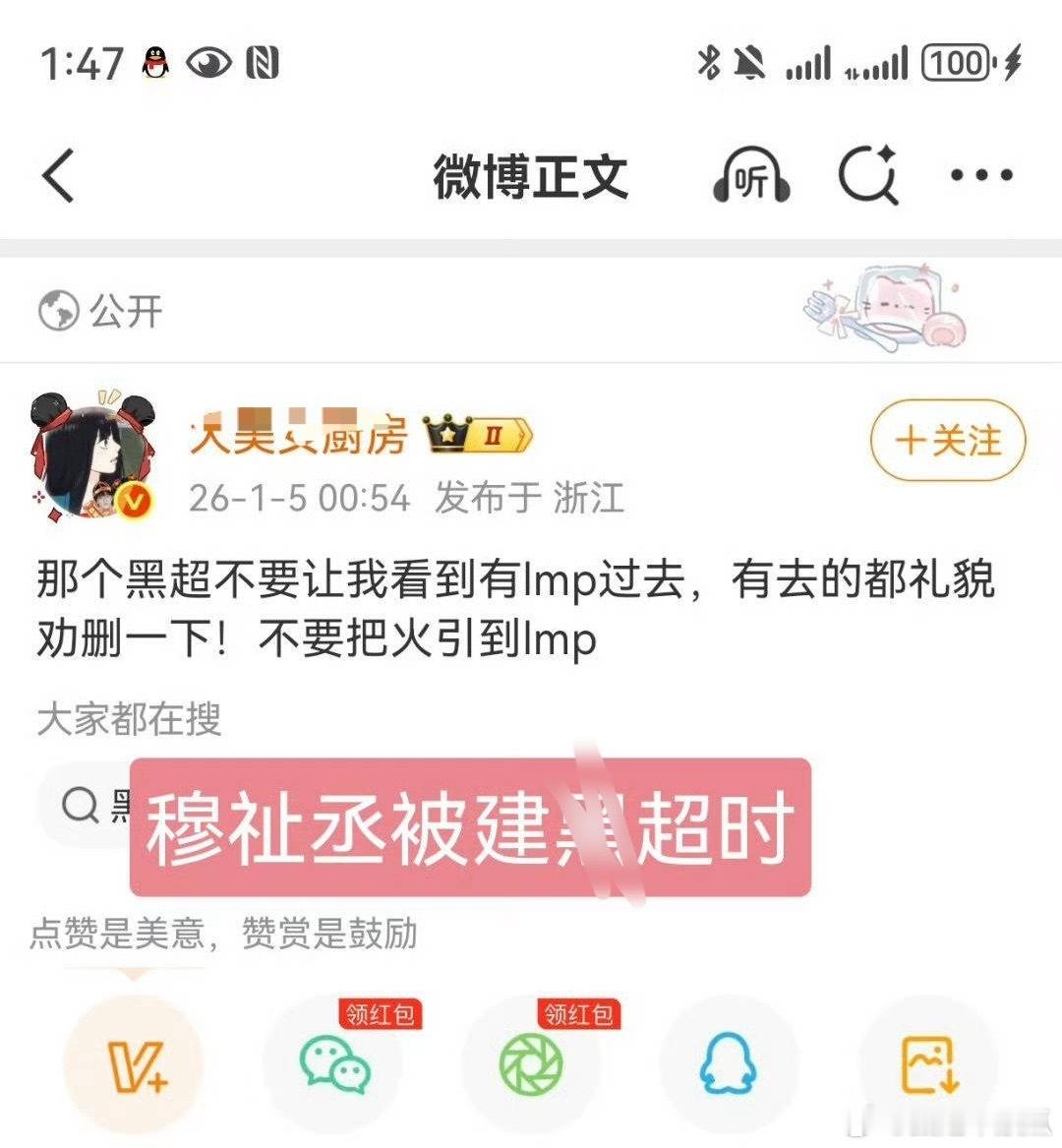 dmnc半夜bb啥呢，朋友圈ma穆祉丞，心疼王橹杰，说王橹杰下一步看上哪个都给拿