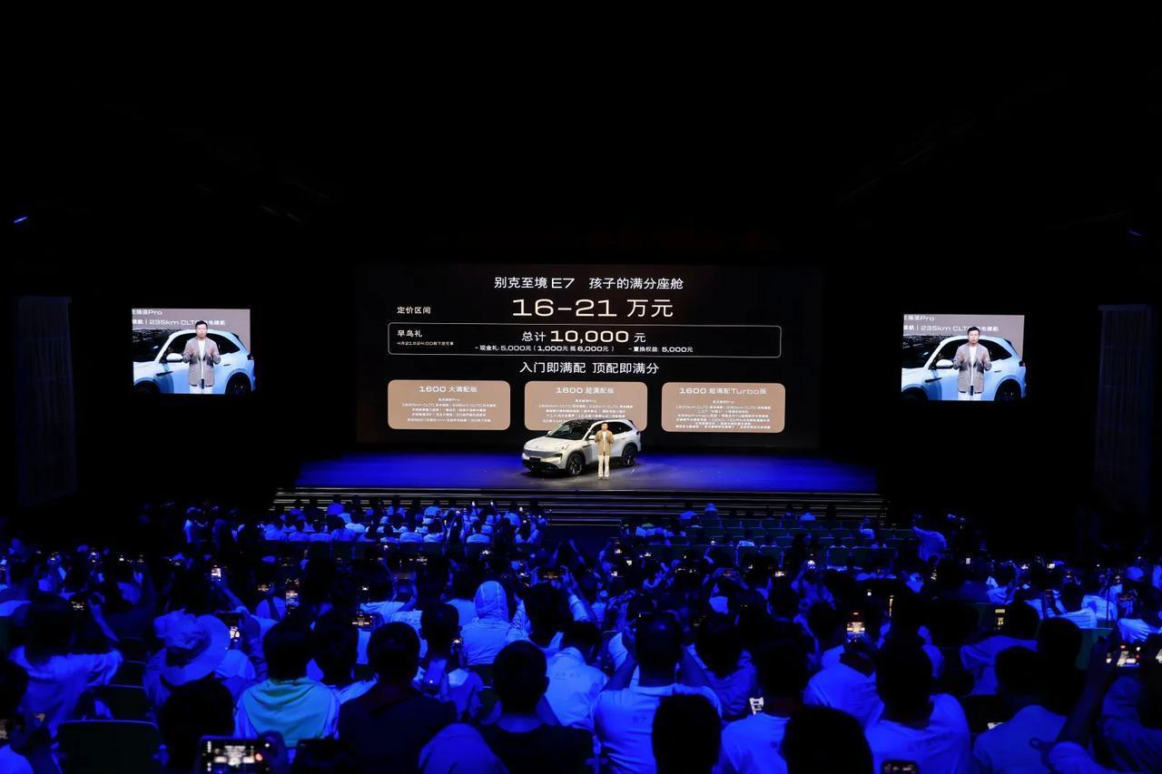 别克至境E7春季分享会召开，樊登金句频出！
 
2026樊登年度演讲暨别克至境E