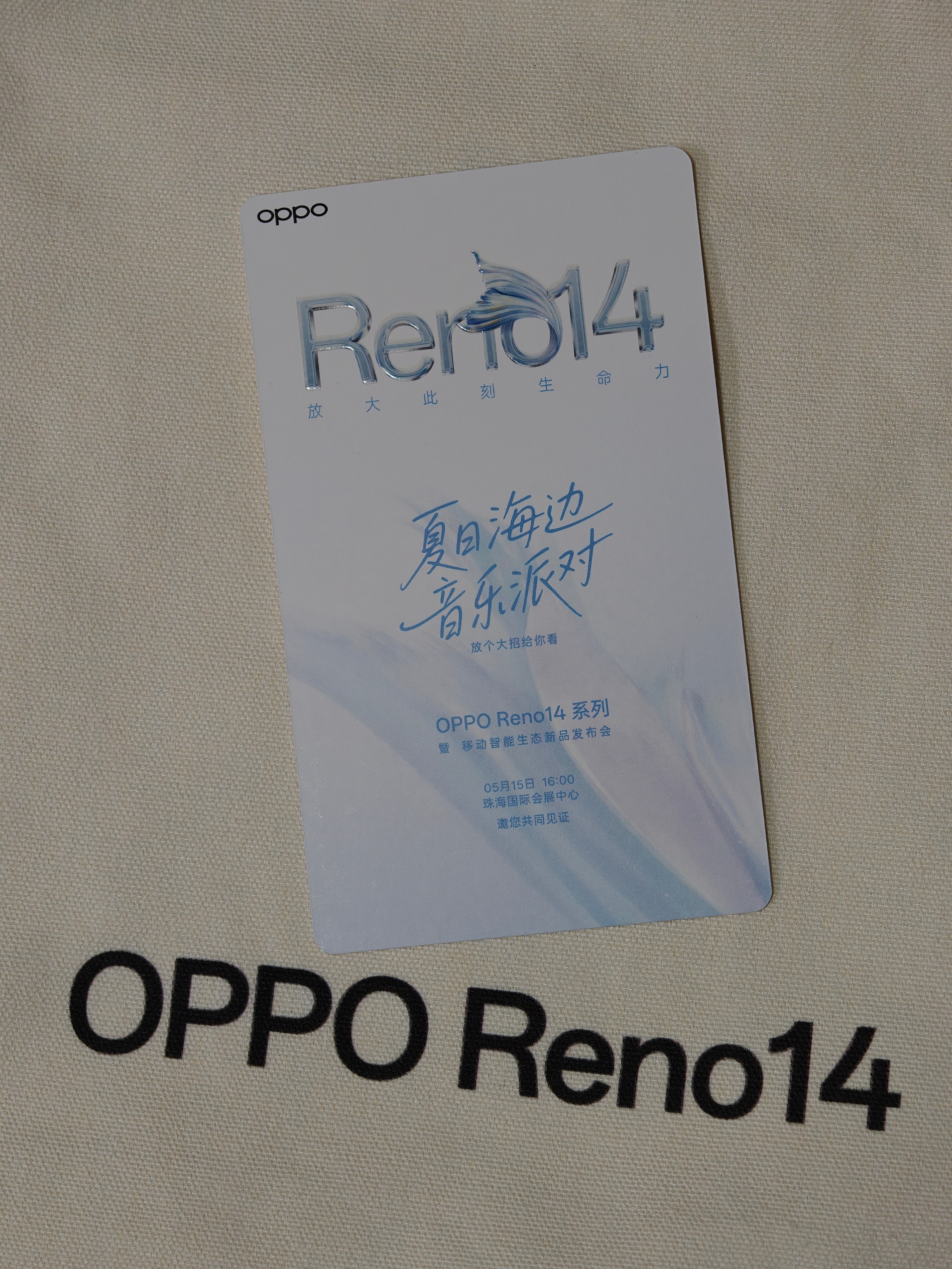 OPPO Reno14邀请函收到了，里面一个人鱼玩偶，一个唱片机音乐盒，里面还有