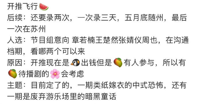 开推4暗黑童话开推4女嘉宾人选 开推4女嘉宾人选 