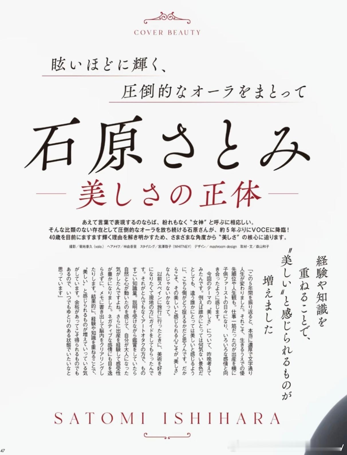 石原里美保持美丽的秘诀①6小时洗一次脸 油脂6小时以上会酸化 不及时清洁就会伤害