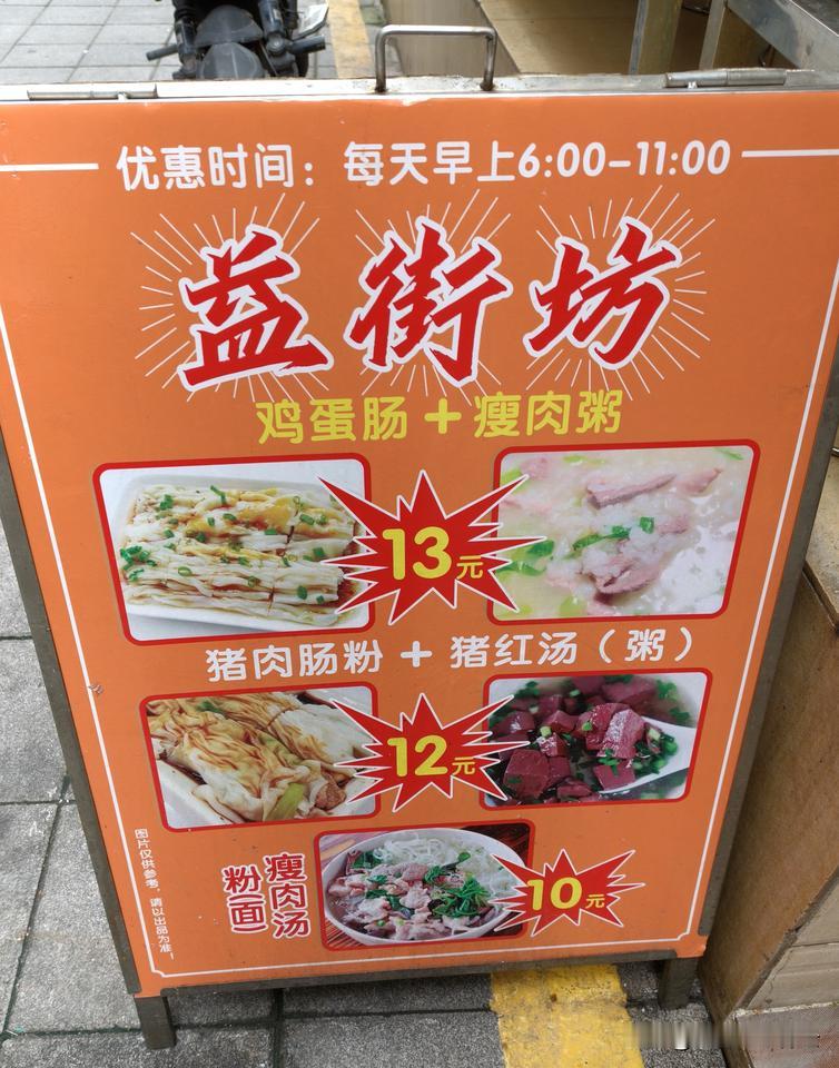 广州的餐饮比较实惠
         广州市现在1900多万人口，外来人员占一半