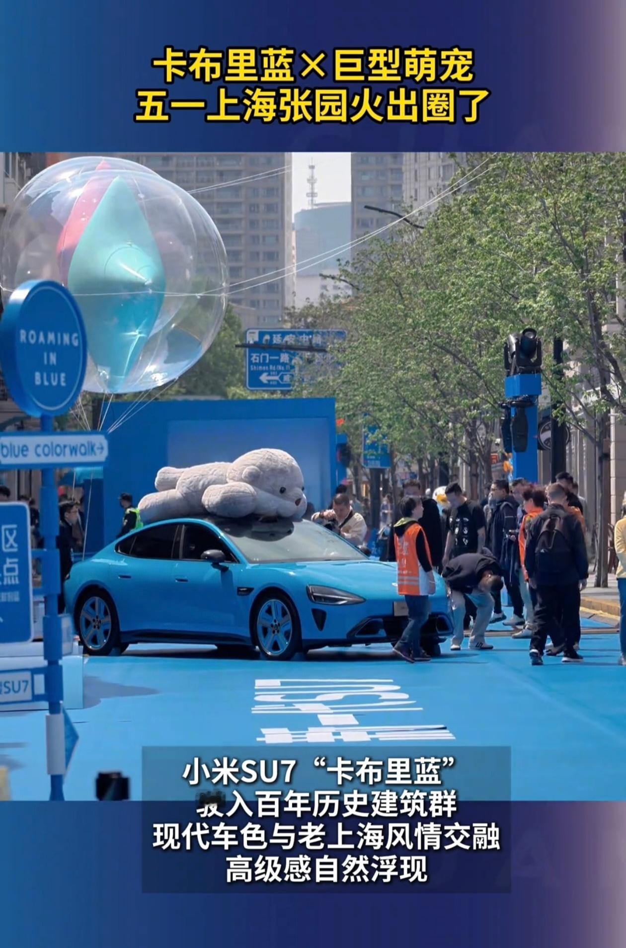 新SU7卡布里蓝带你慢游五一五一假期，十座城市里，卡布里蓝成了镜头里最抢眼的风景