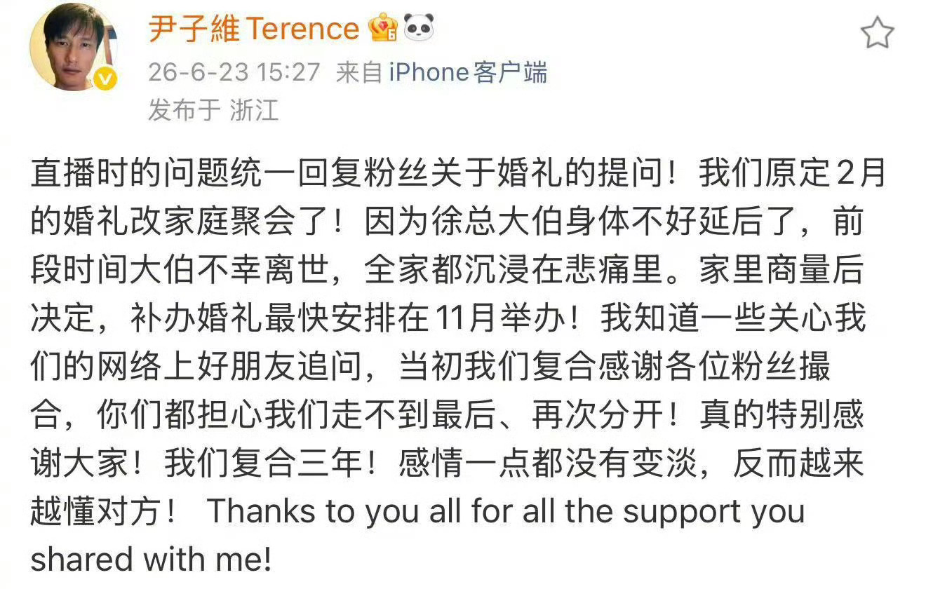 尹子维徐冬冬11月补办正式婚礼尹子维说要和徐冬冬11月补办正式婚礼了！ 