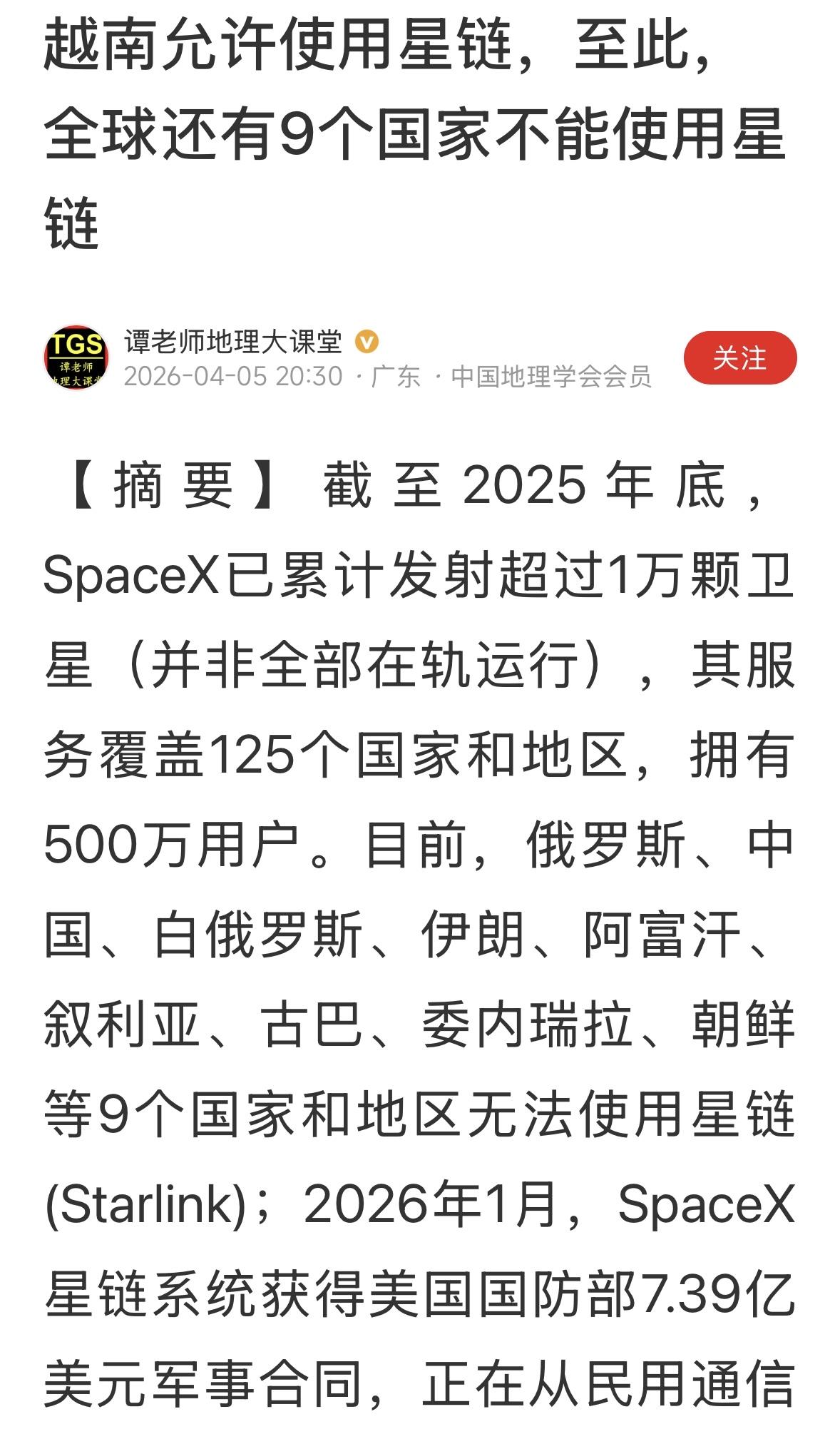 中国只用北斗！