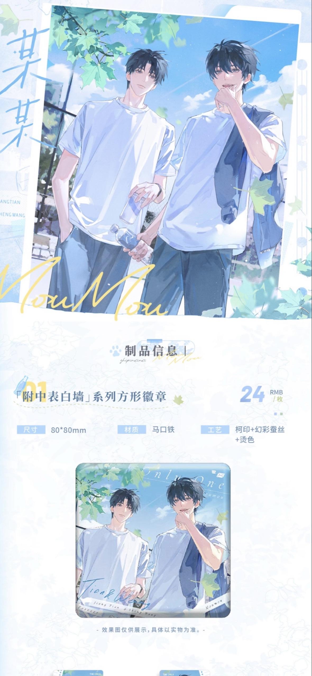 👏👏某某第二期新品首发来咯！ ！❤️漫家全网首发！ ⏰首发预售时间...
