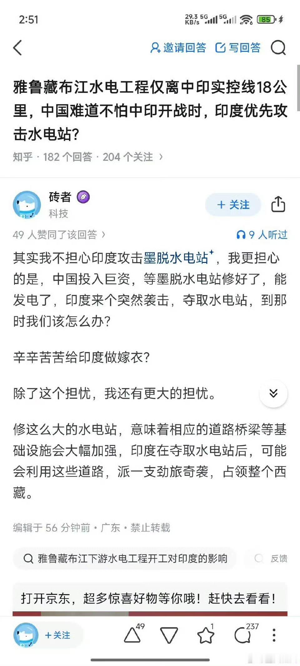 请了解一下水电站长啥样......准备怎么攻击.....[费解][费解][费解]