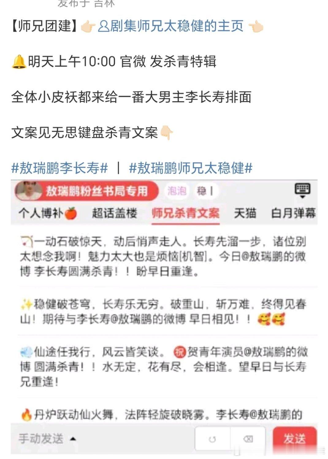 敖瑞鹏《师兄太稳健》明天出杀青物料，听说这部剧一番大男主李长寿人设很好，妥妥的男