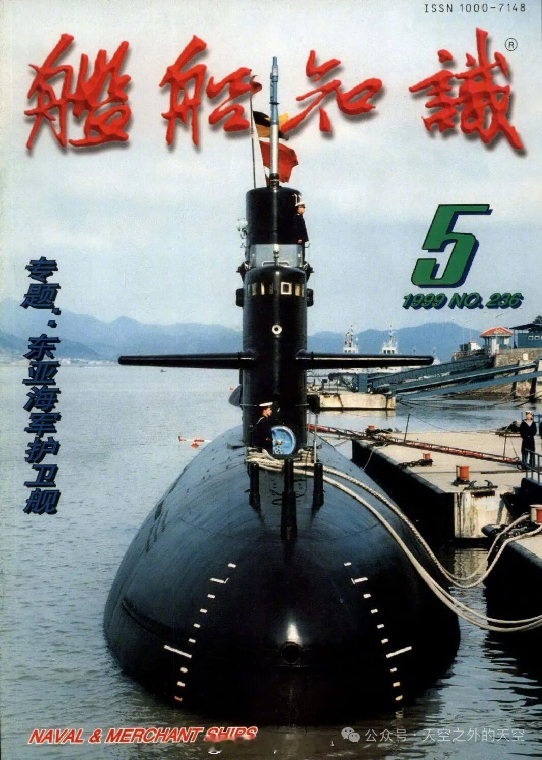 烽火问鼎计划 发现早年间《舰船知识》的一个错 