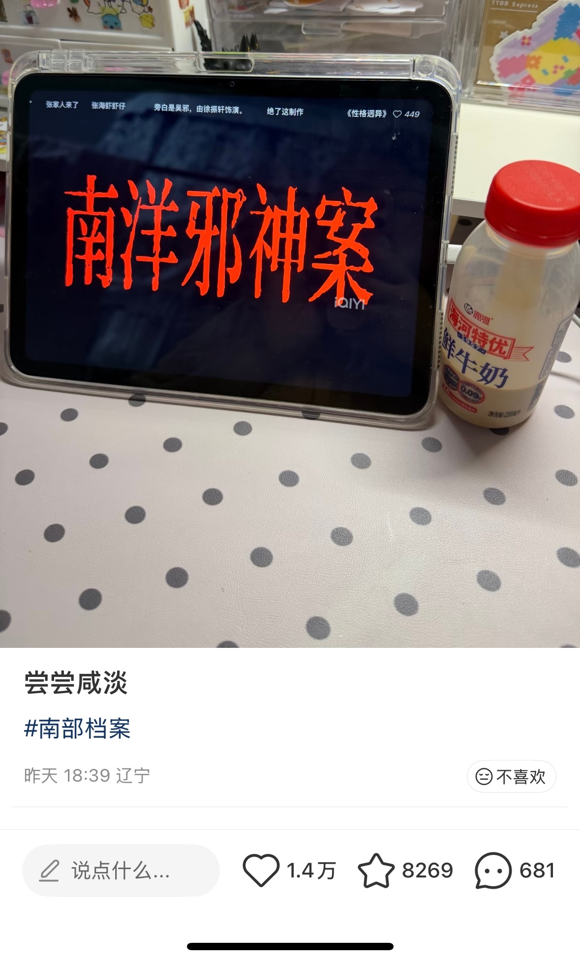 我不行了 