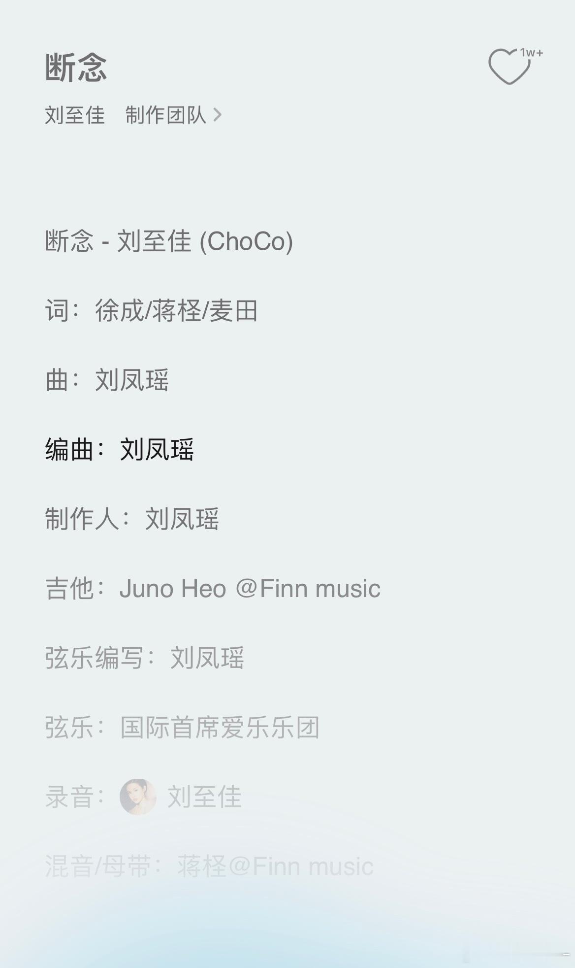 被劝退歌手拿了全场最高分 刘凤瑶的这场表演真的配得上全场最高分，没有炫技的技巧，