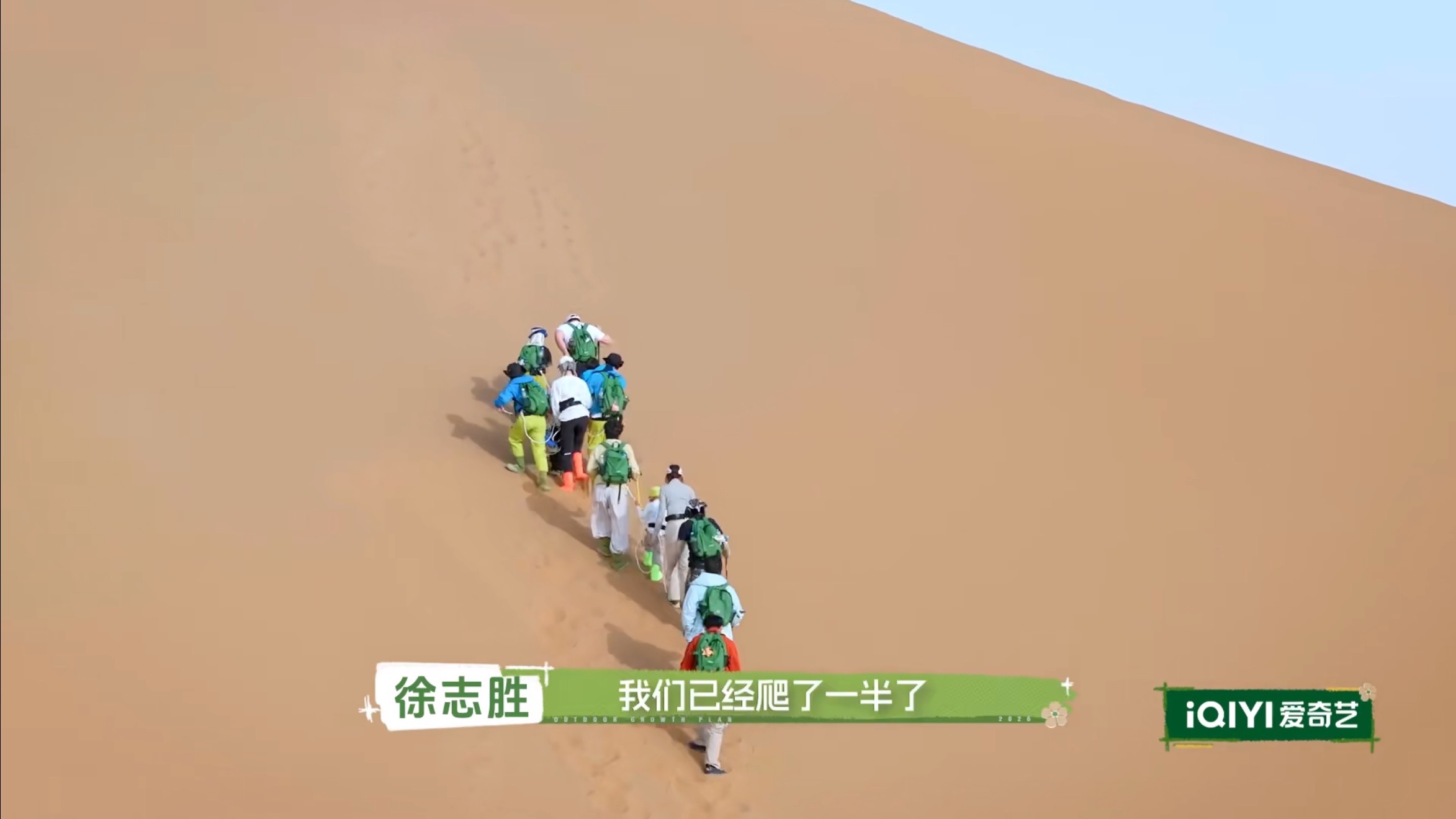 尹正徐志胜何广智在内蒙古挑战翻越沙山在内蒙古沙漠里找着北了户外成长计划 徐志胜何