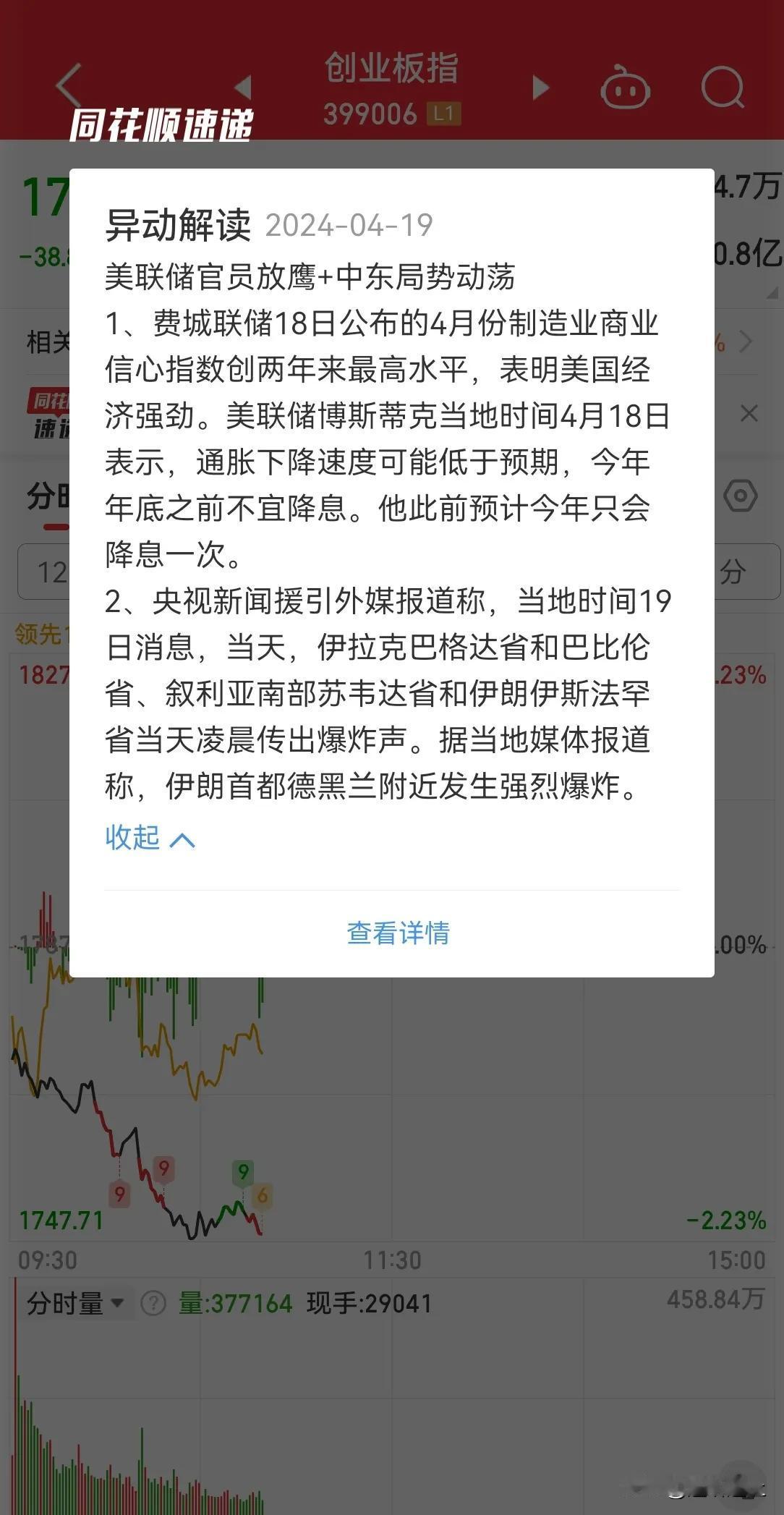 今日 A 股异动解读，有时候真是很可笑的，现在就是不知为何涨，不知为何跌，天天在