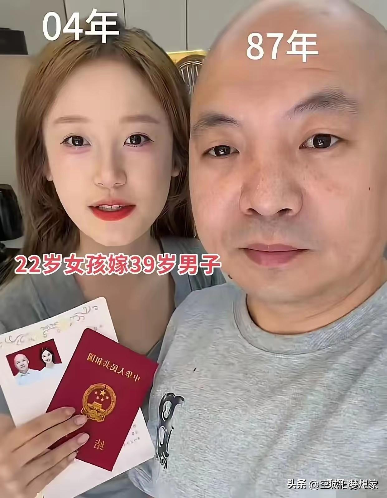 💔刷到吉林22岁姑娘嫁39岁大叔的视频，突然懂了为什么长辈总说“结婚要找年纪相