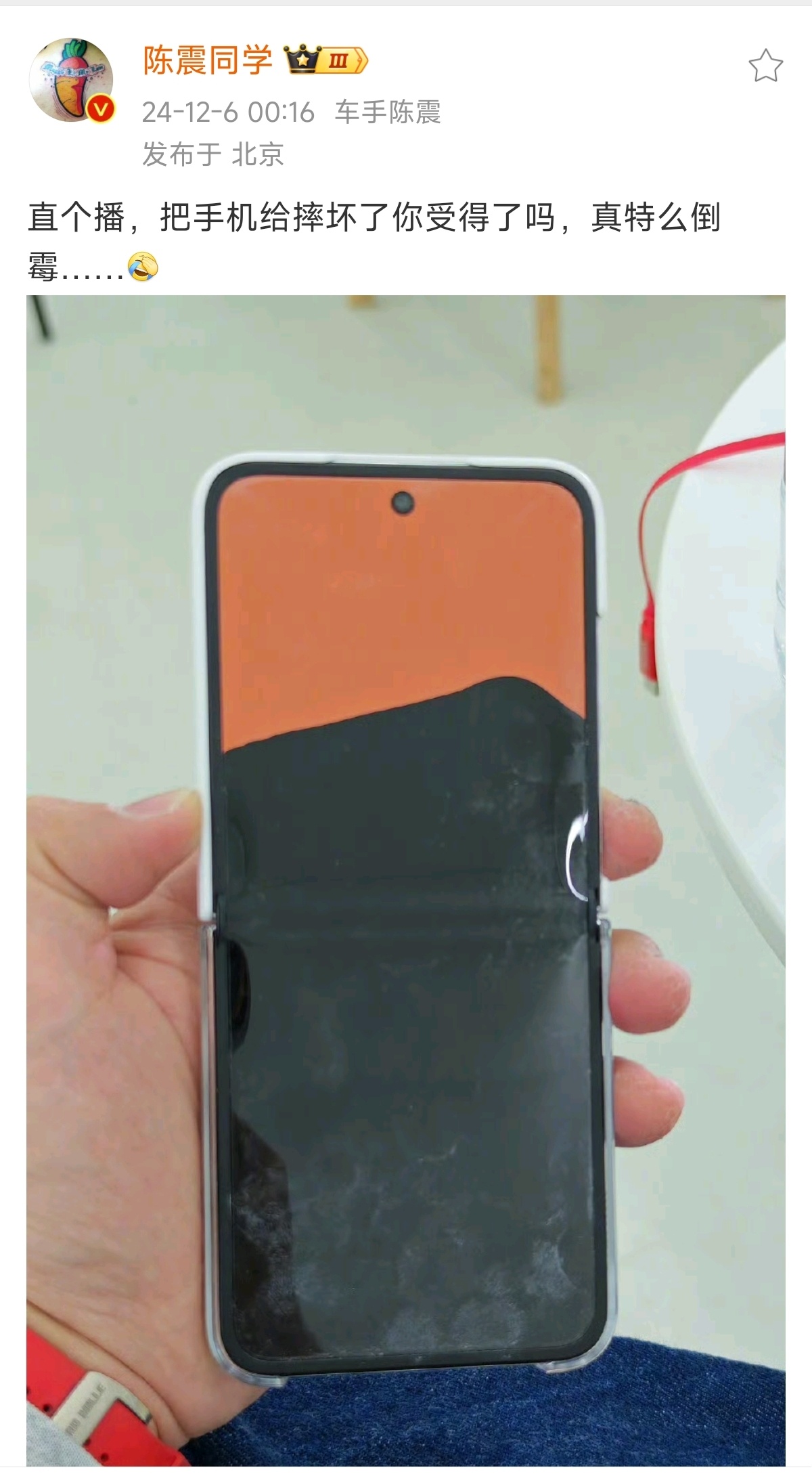 陈震真是真米粉啊。MIX FLIP 摔坏了，就又换成 REDMI K80 冠军版