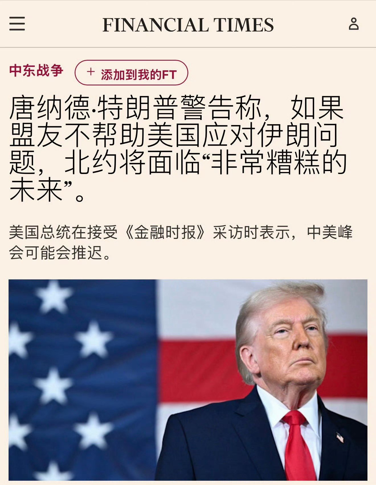 很多网友都认为因为美国军事实力不够，川普是在求着几个国家帮忙在霍尔姆斯海峡护航。