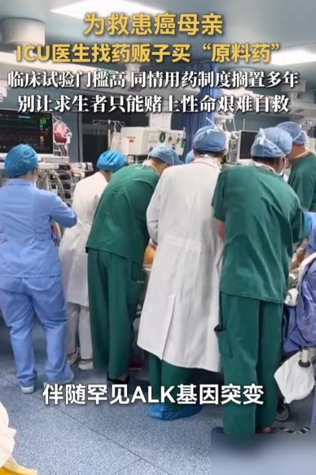 造化弄人！上海三甲 ICU 医生，为救胃癌晚期母亲，潜入病友群蛰伏半月，花万元向