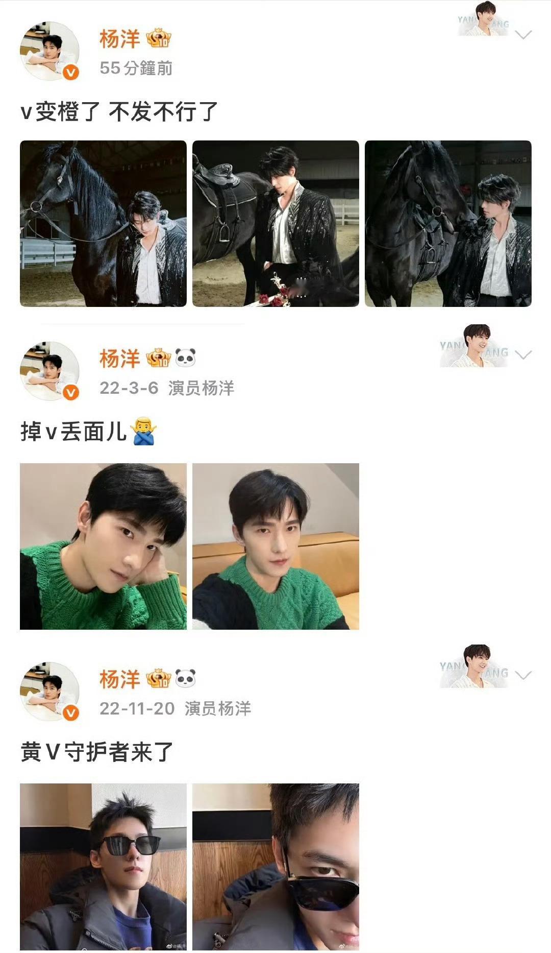 杨洋完美诠释，只要红的久，就有无数次从来的机会。笑晕了 