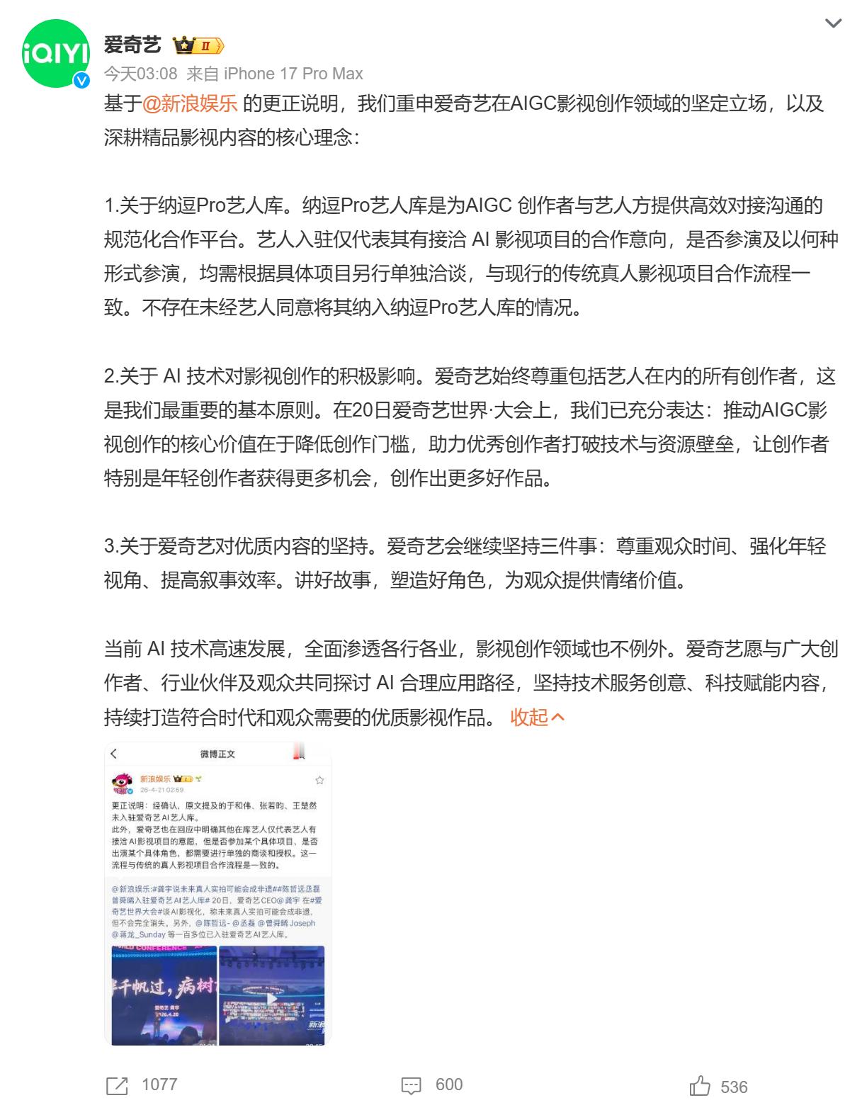 爱奇艺这个瓜昨天没空看，今天又看了下，其实有点不知道在说什么。1、爱奇艺CEO龚
