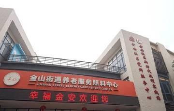 【感知幸福中国福建行走进厦门金安社区】把民生温度写进治理，把闽式温情融入生活。在