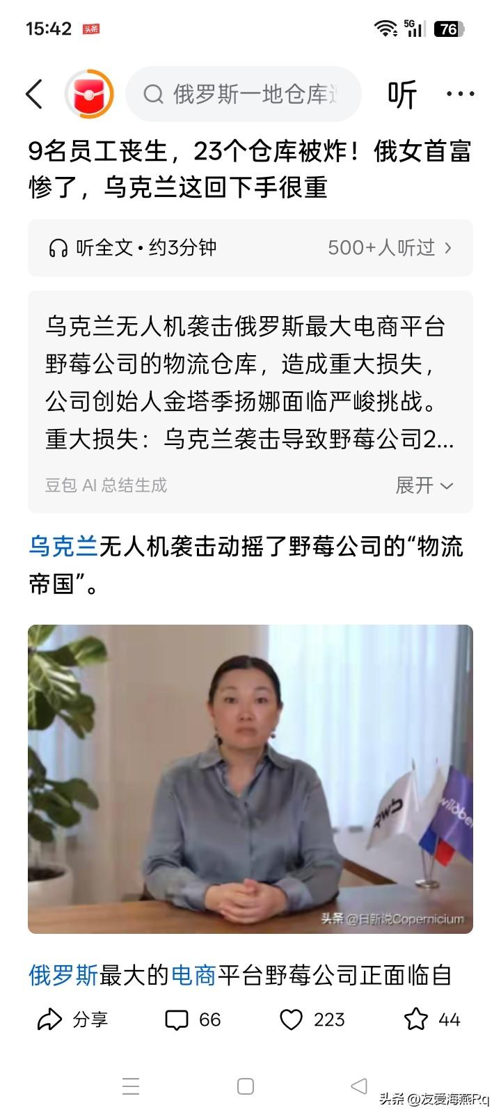 大概可能没有人能够预先料到，一场首先在乌克兰发生的战争，会将俄罗斯女首富的商业帝