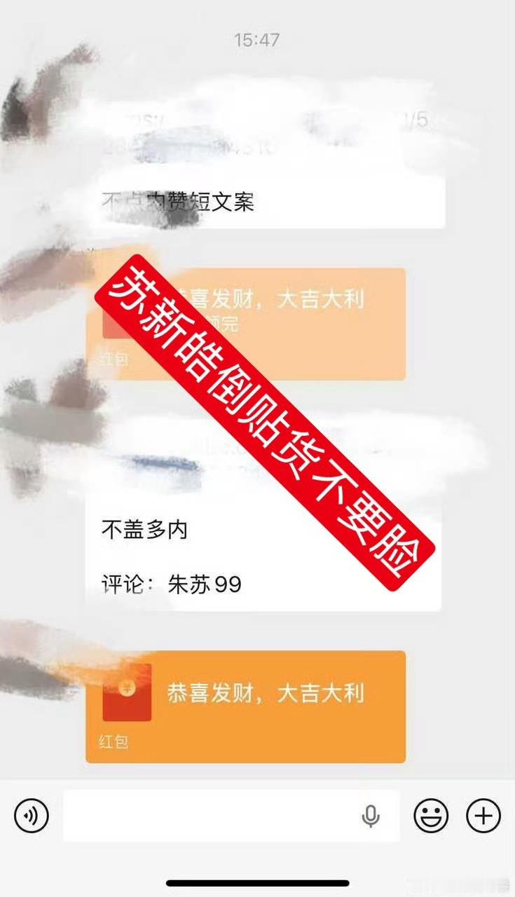 朱志鑫 苏新皓到底什么时候才能不买💧