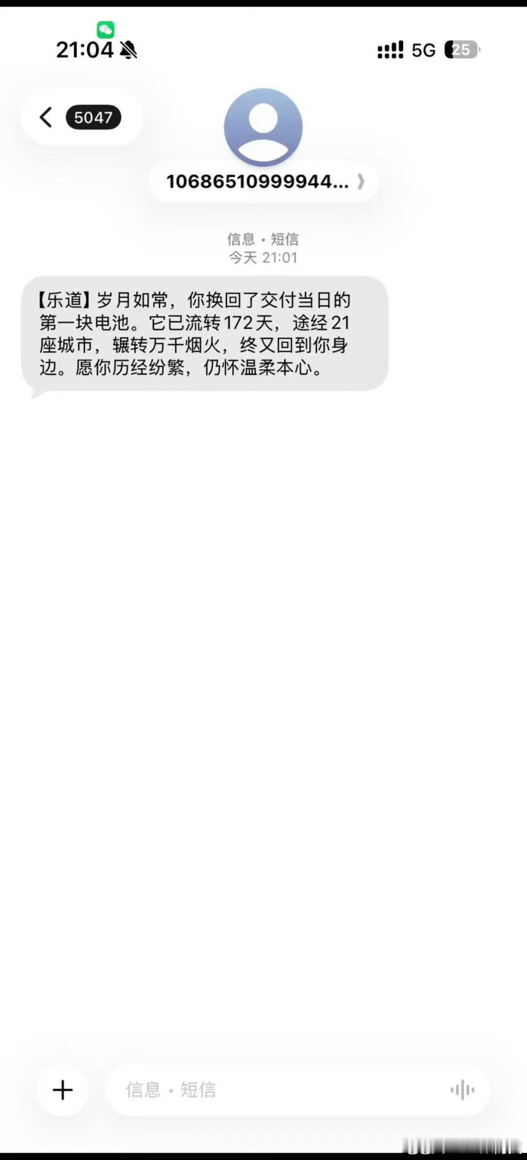 作为乐道车主今天才知道，换电流通后的原车电池如果哪一天换回来后会有短信通知的，怎