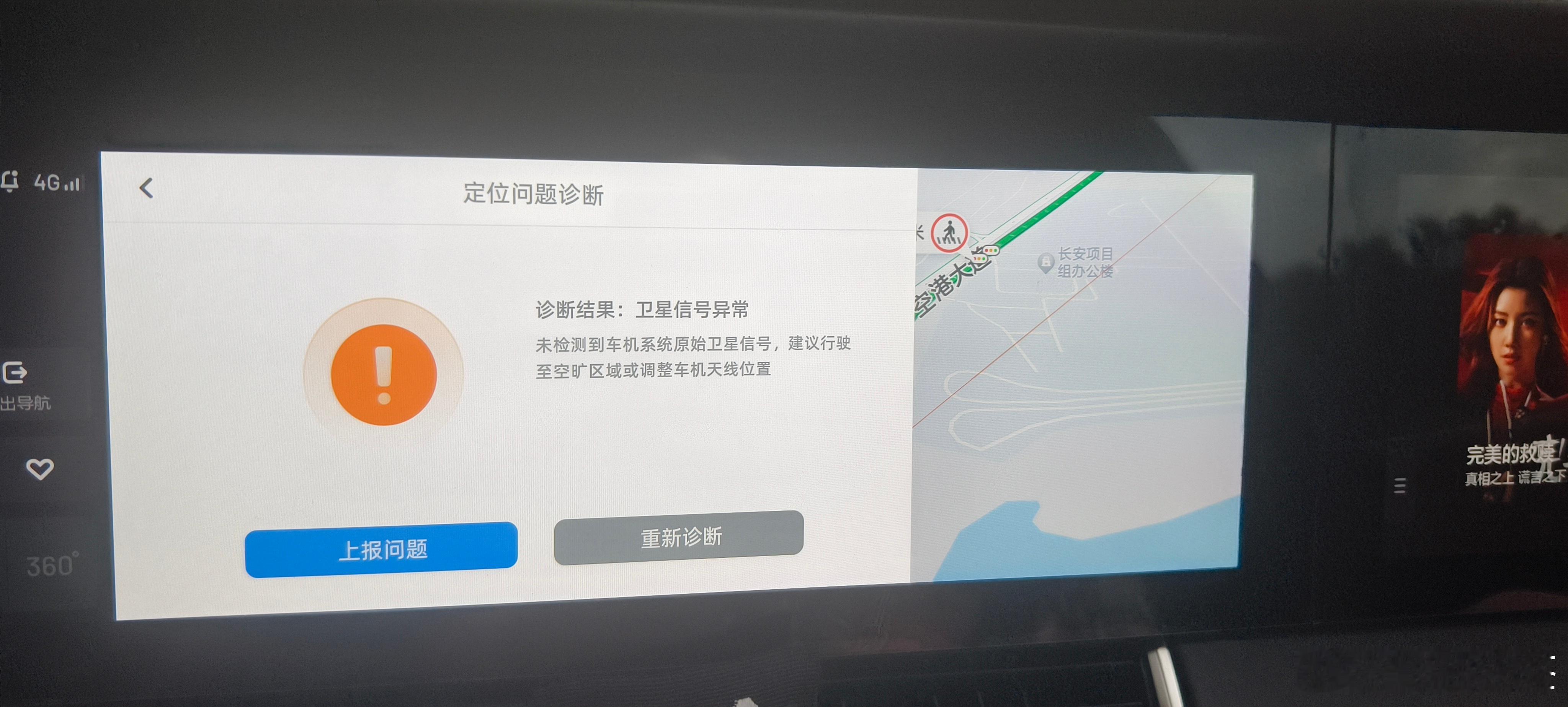 高德车机是在跟我开玩笑？市区没卫星信号[允悲]  ​​​